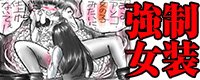 女装コンシェルジュ