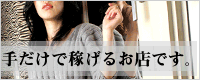 渋谷 C.C.CATS